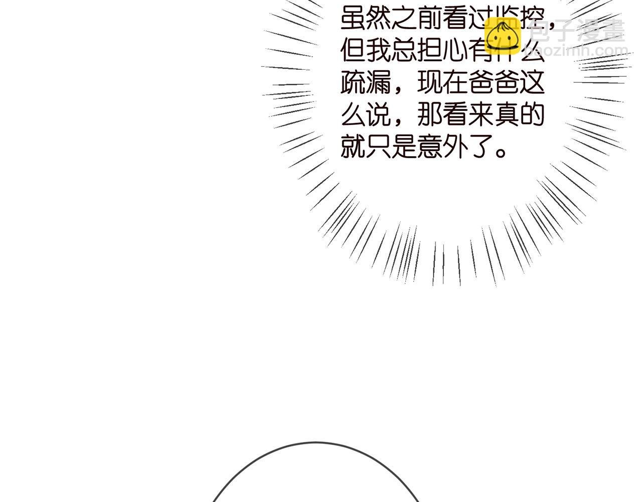 第360 暴风雨前的宁静