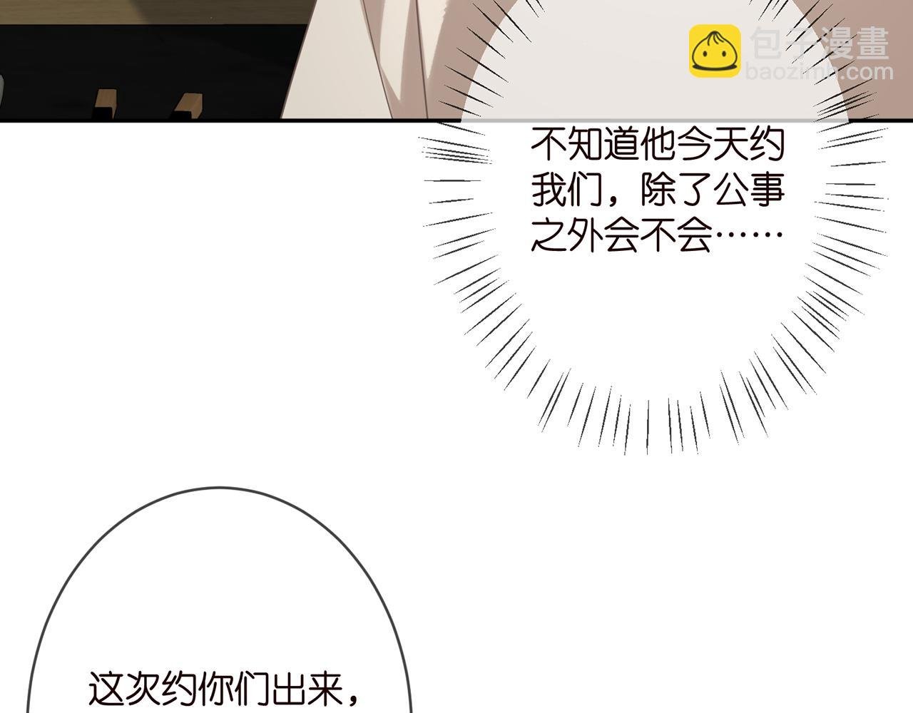 第363 龙楚阳的邀请