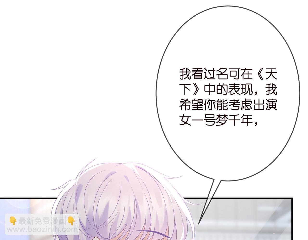 第363 龙楚阳的邀请
