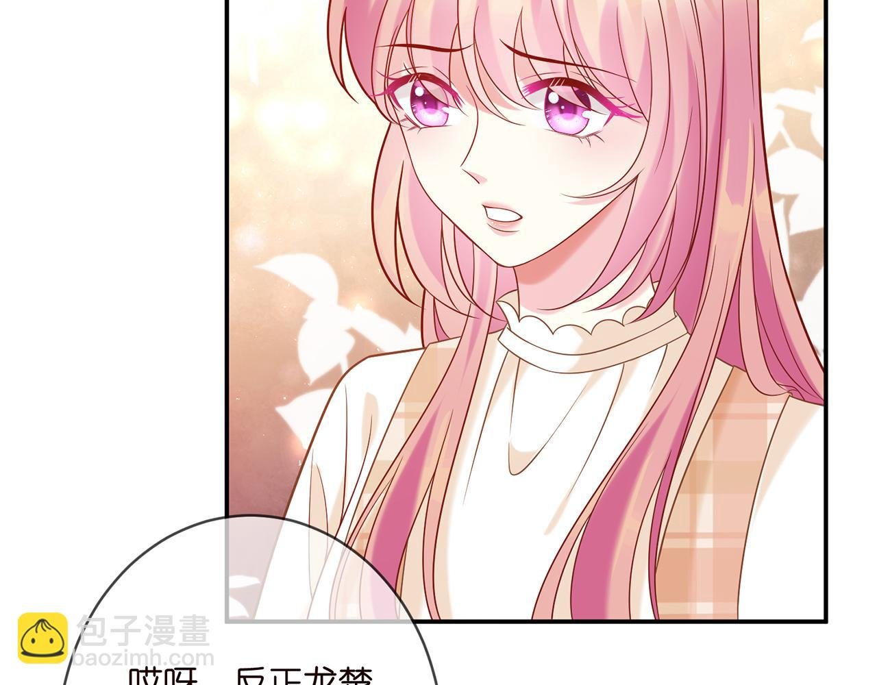 第363 龙楚阳的邀请