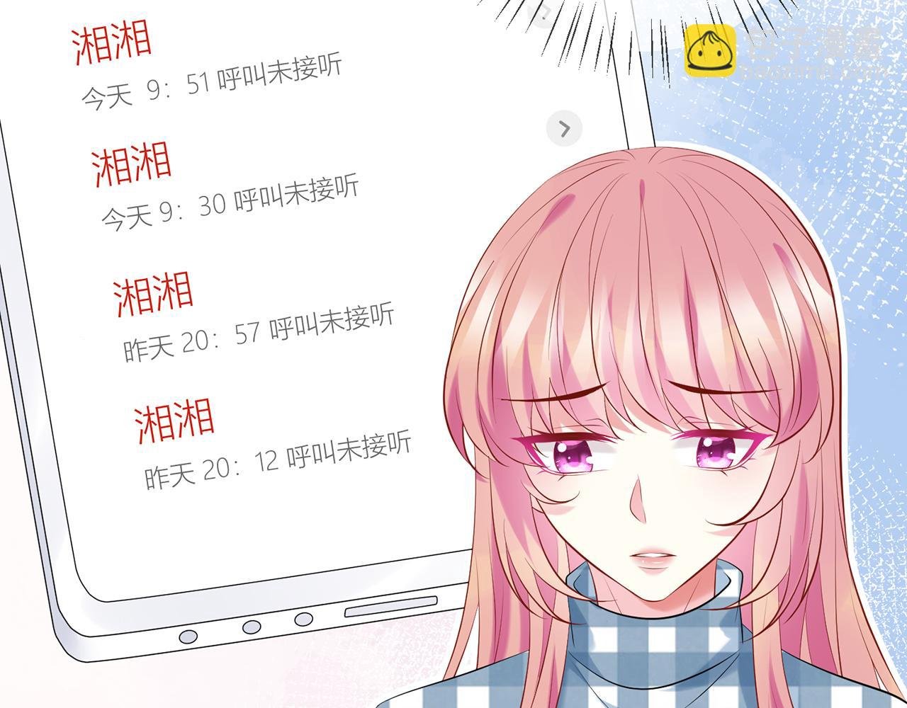 第364 肖湘被困