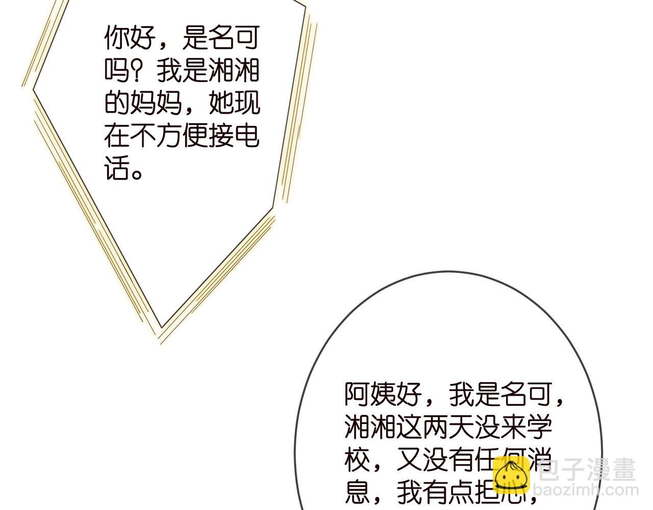 第364 肖湘被困