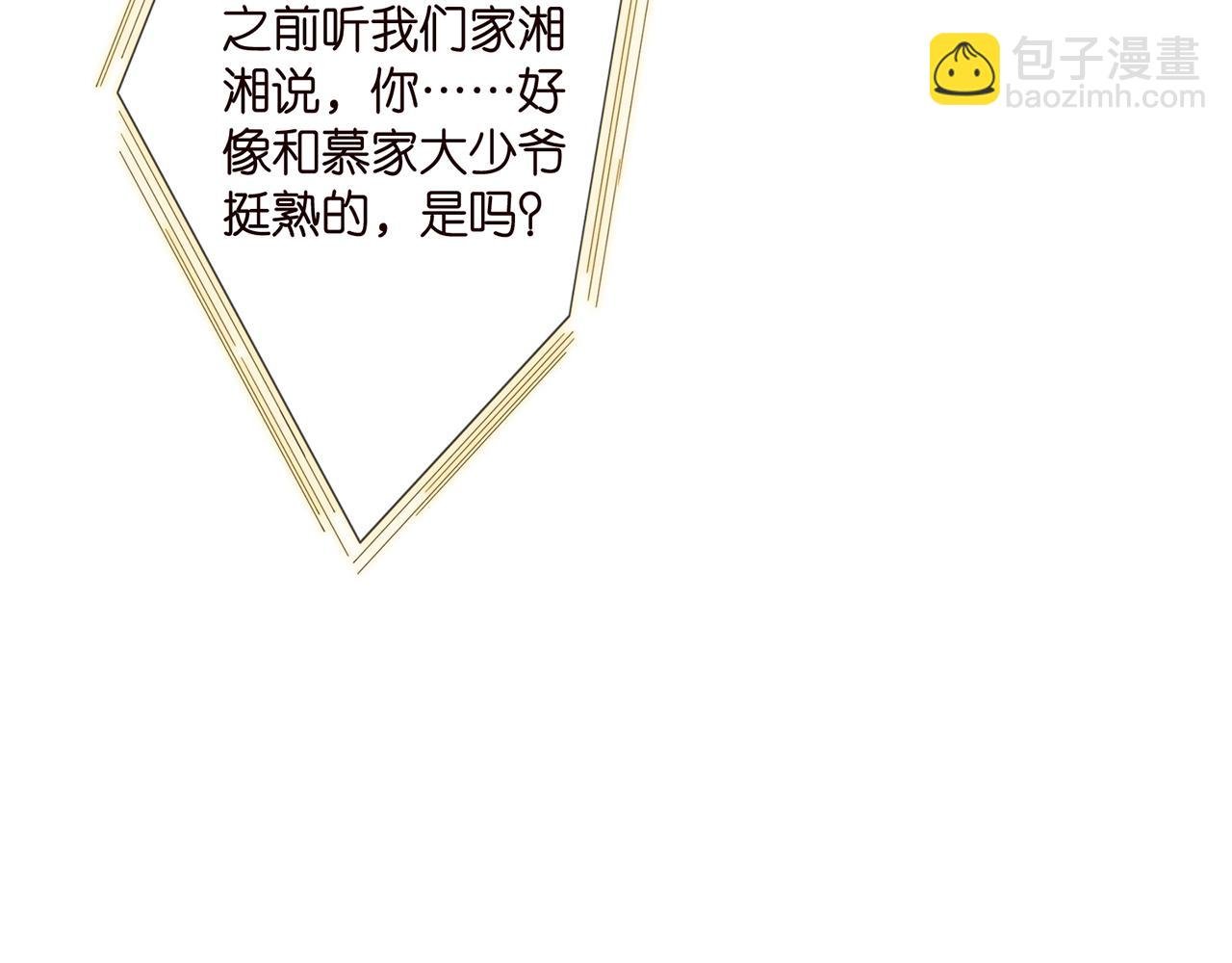第364 肖湘被困