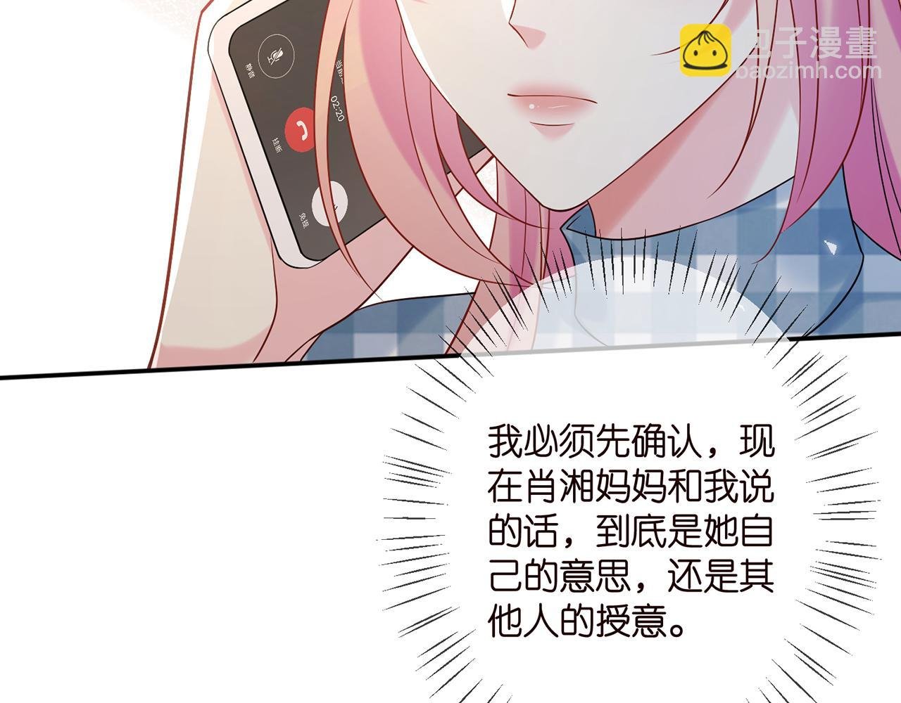 第364 肖湘被困