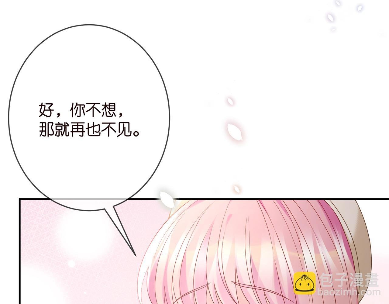 第368 男人的约定