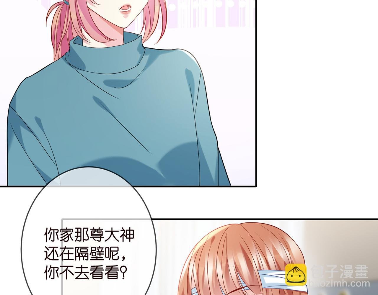 第369 意外惊喜
