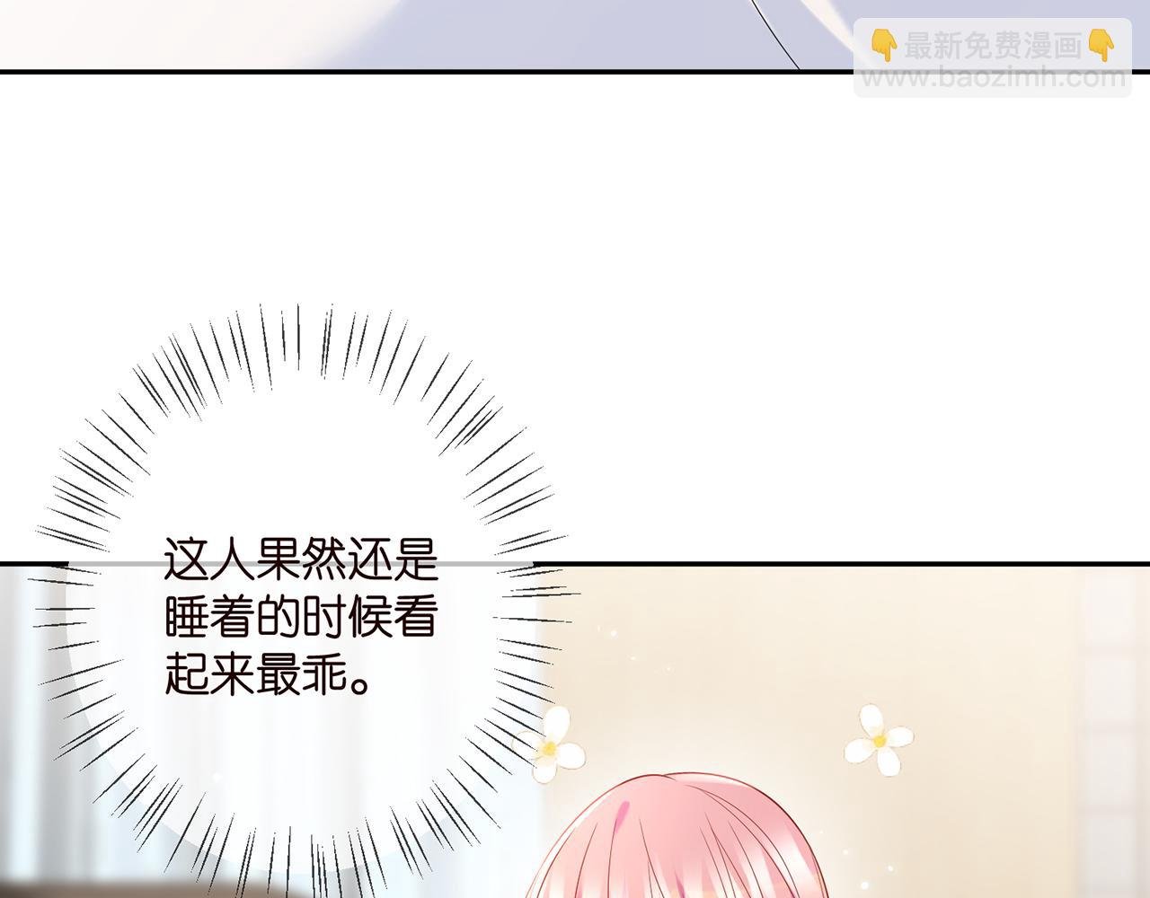 第369 意外惊喜
