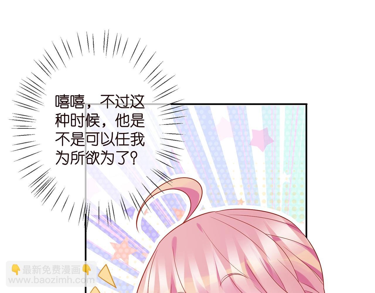 第369 意外惊喜