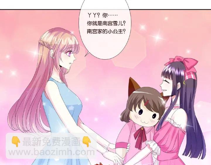第37话 放开我！