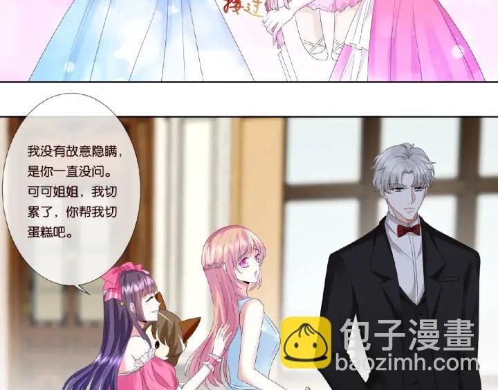 第37话 放开我！