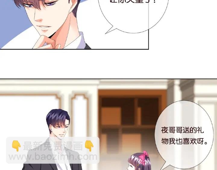 第37话 放开我！
