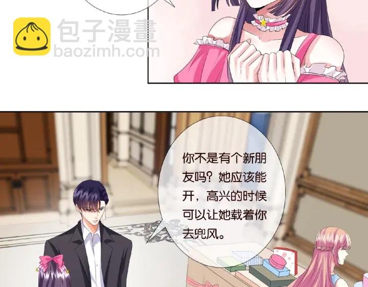 第37话 放开我！