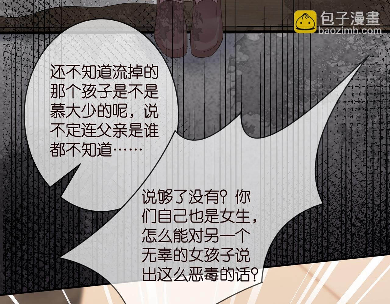 第370 网暴