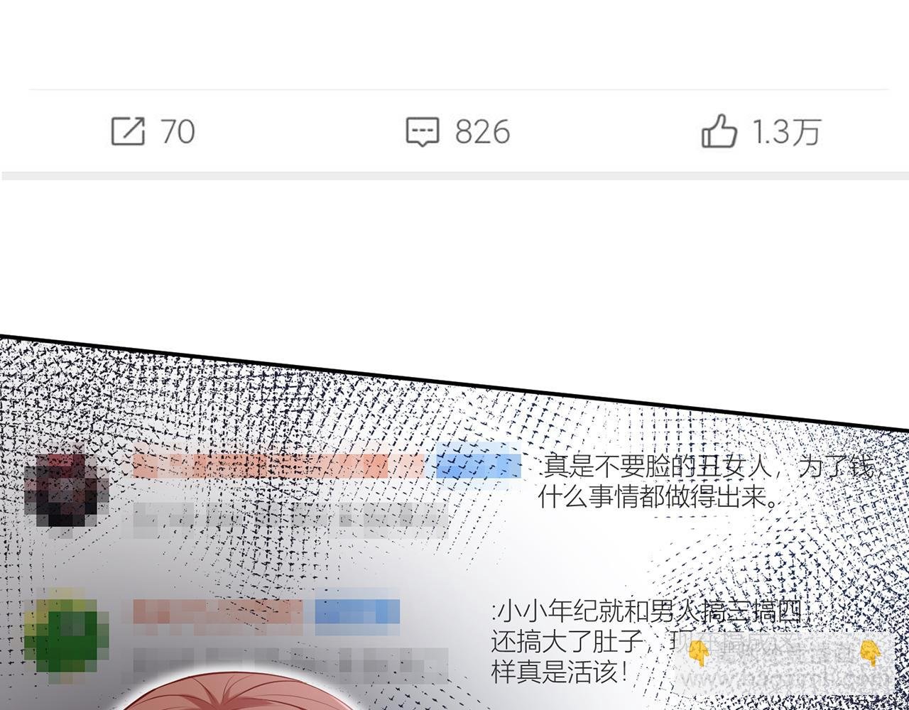 第370 网暴