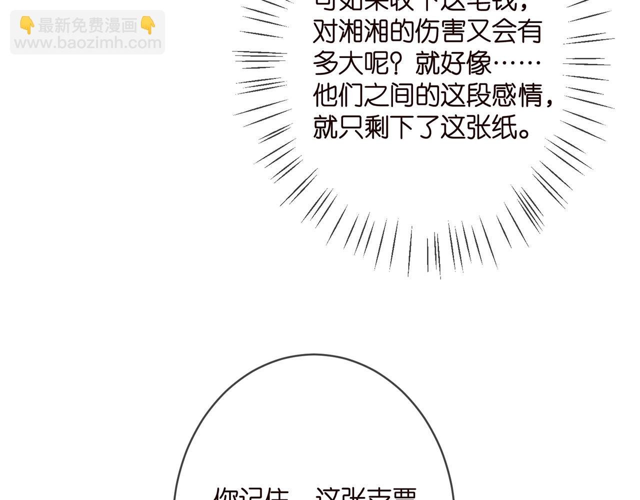 第371 天价分手费