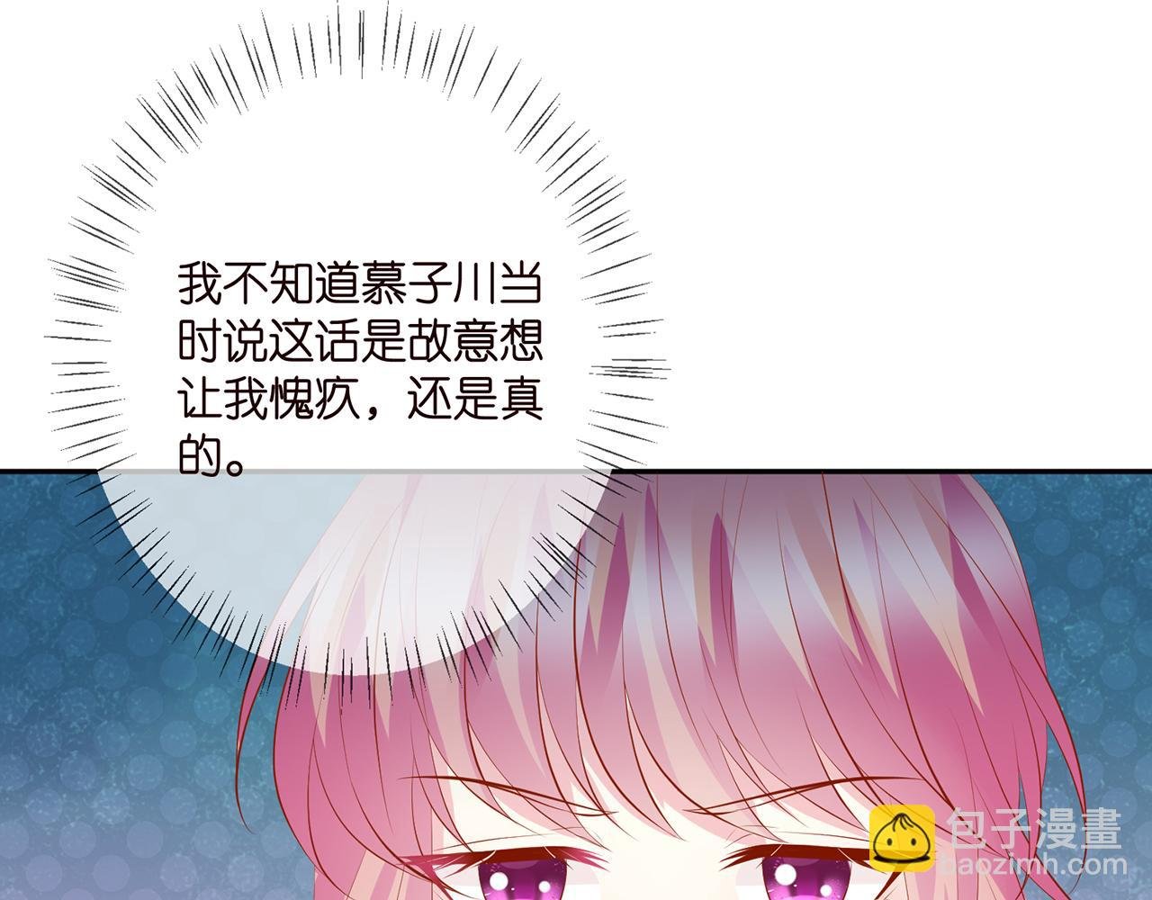 第372 夜会慕子衿