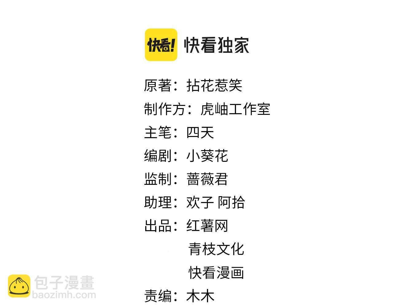 第373 恶意袭击