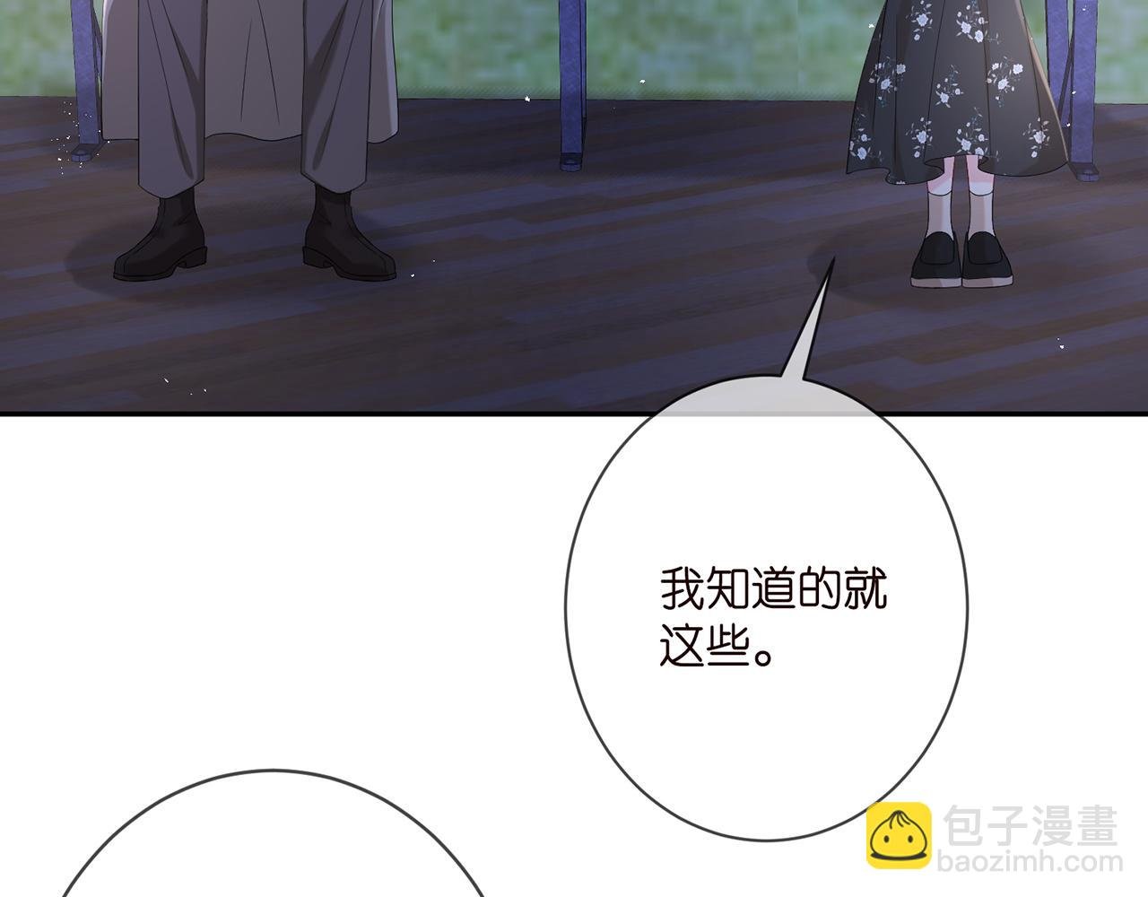 第373 恶意袭击