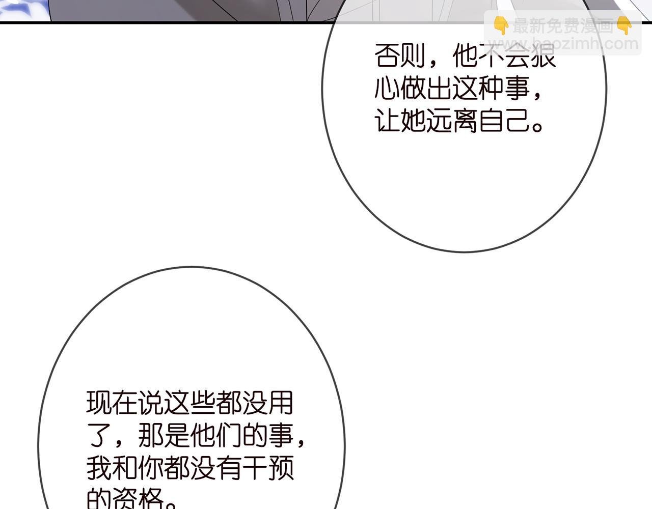 第373 恶意袭击