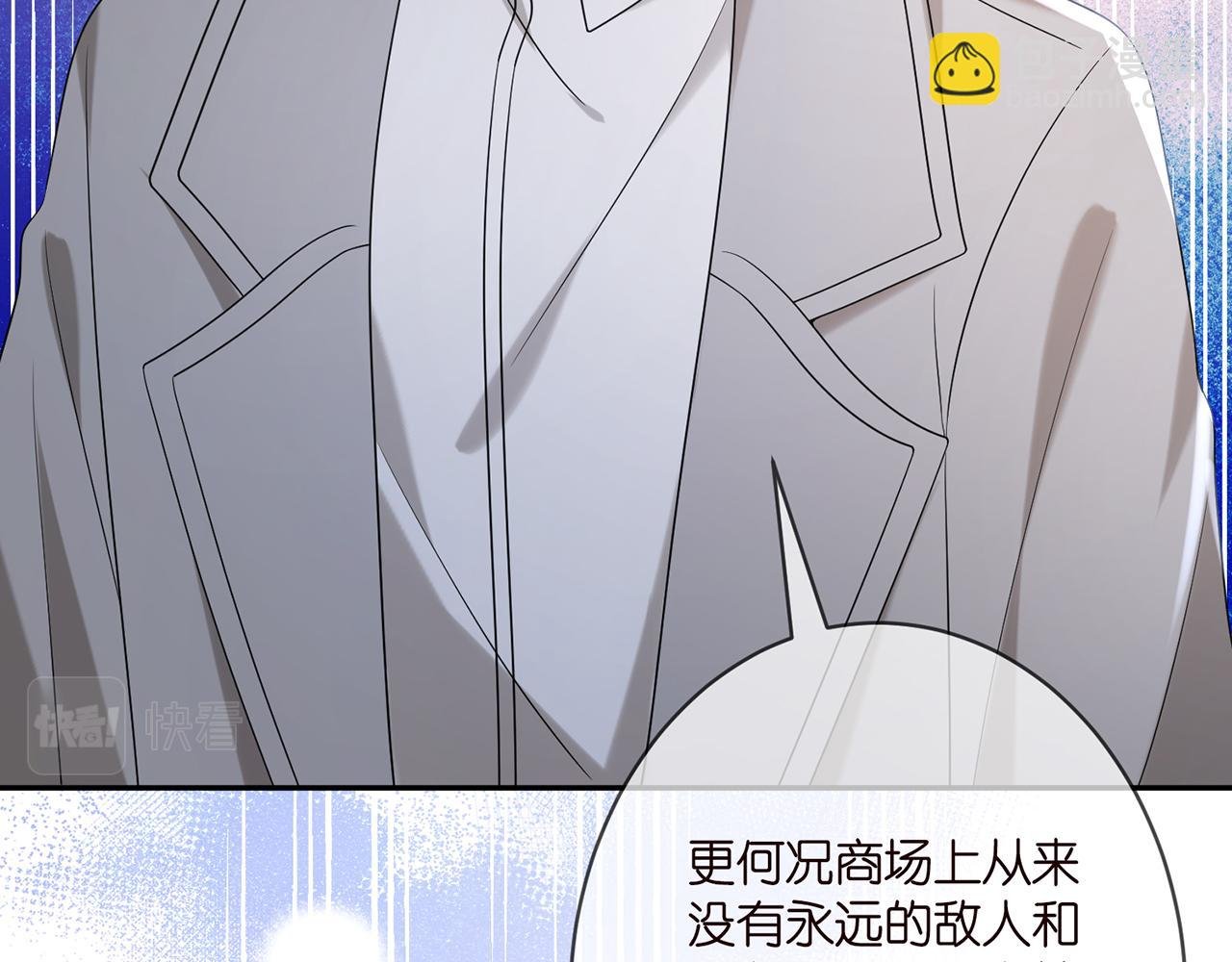 第373 恶意袭击