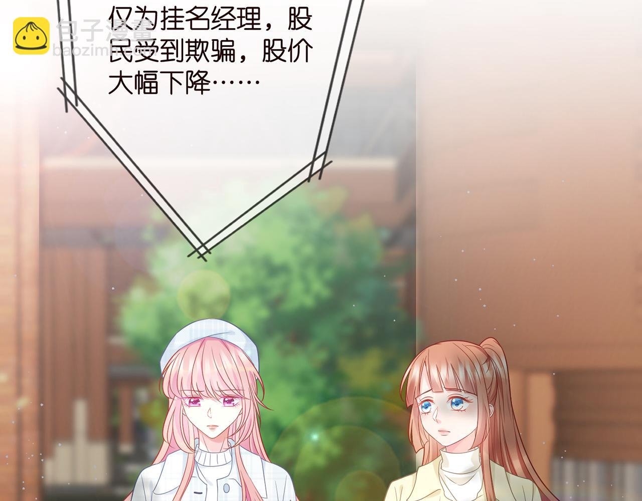 第373 恶意袭击