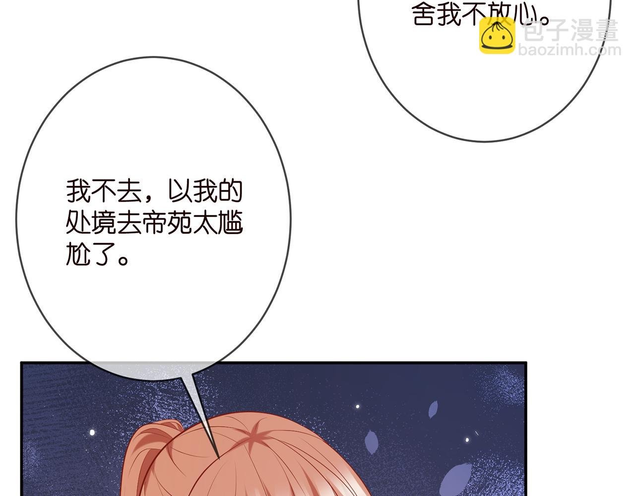 第374 不堪的真相