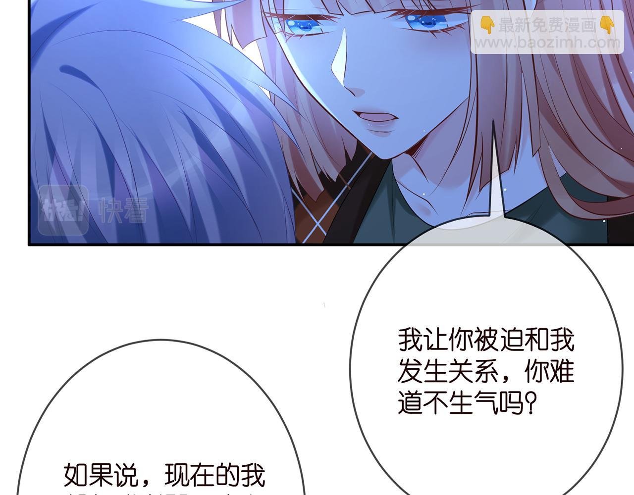 第377 慕子川的身世