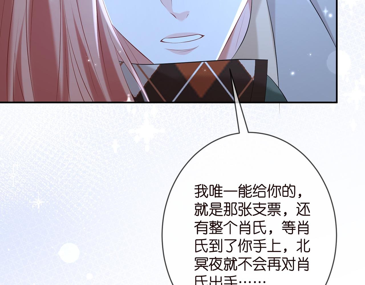 第377 慕子川的身世