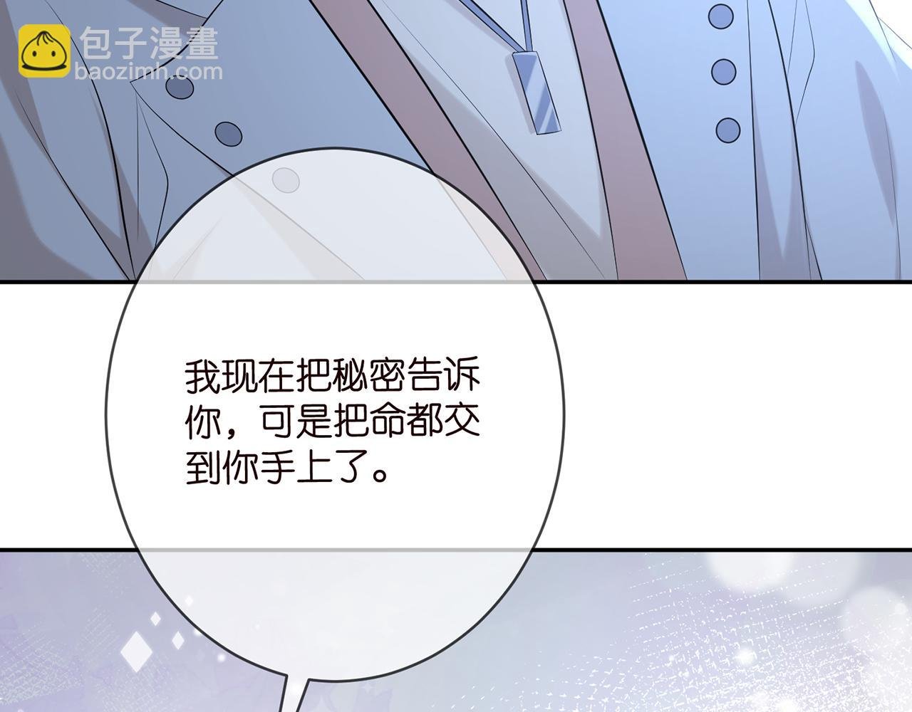 第377 慕子川的身世