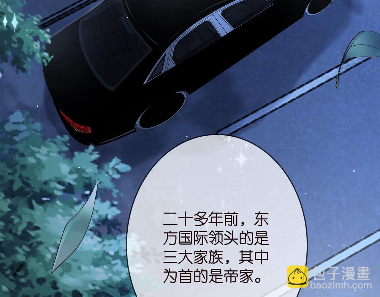 第377 慕子川的身世