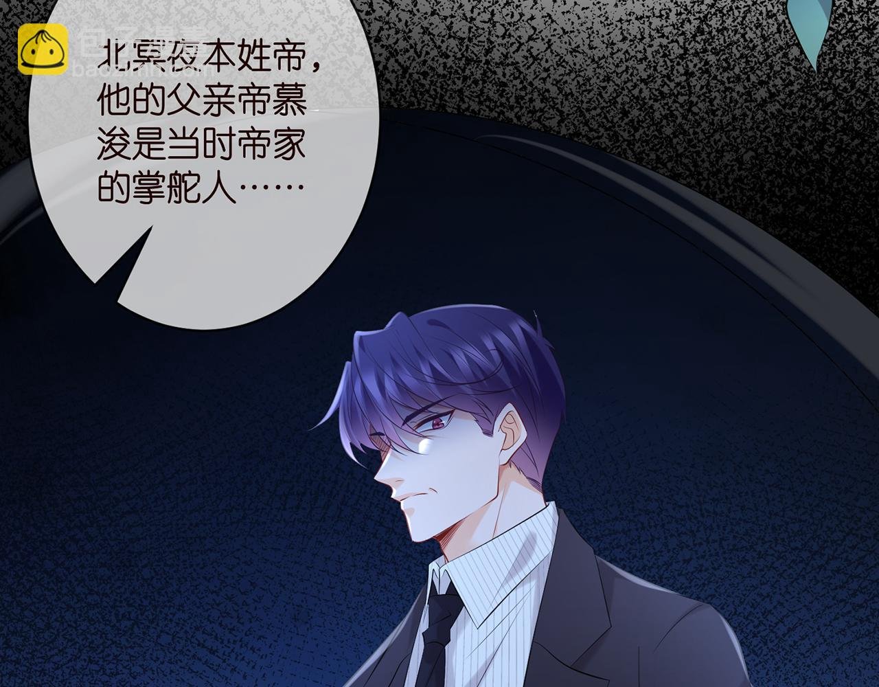 第377 慕子川的身世