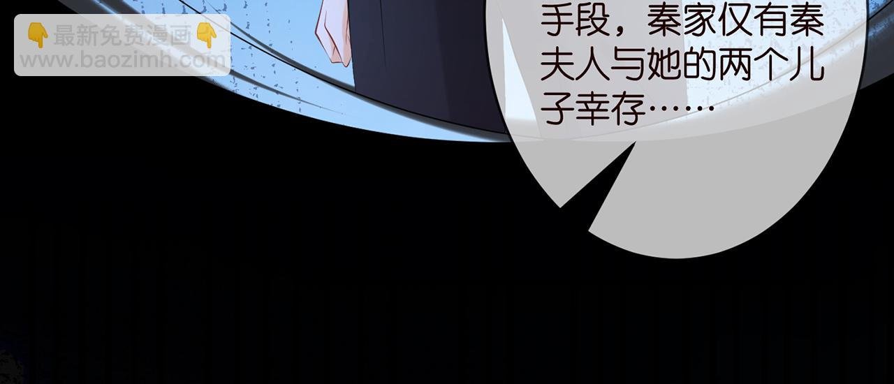 第377 慕子川的身世