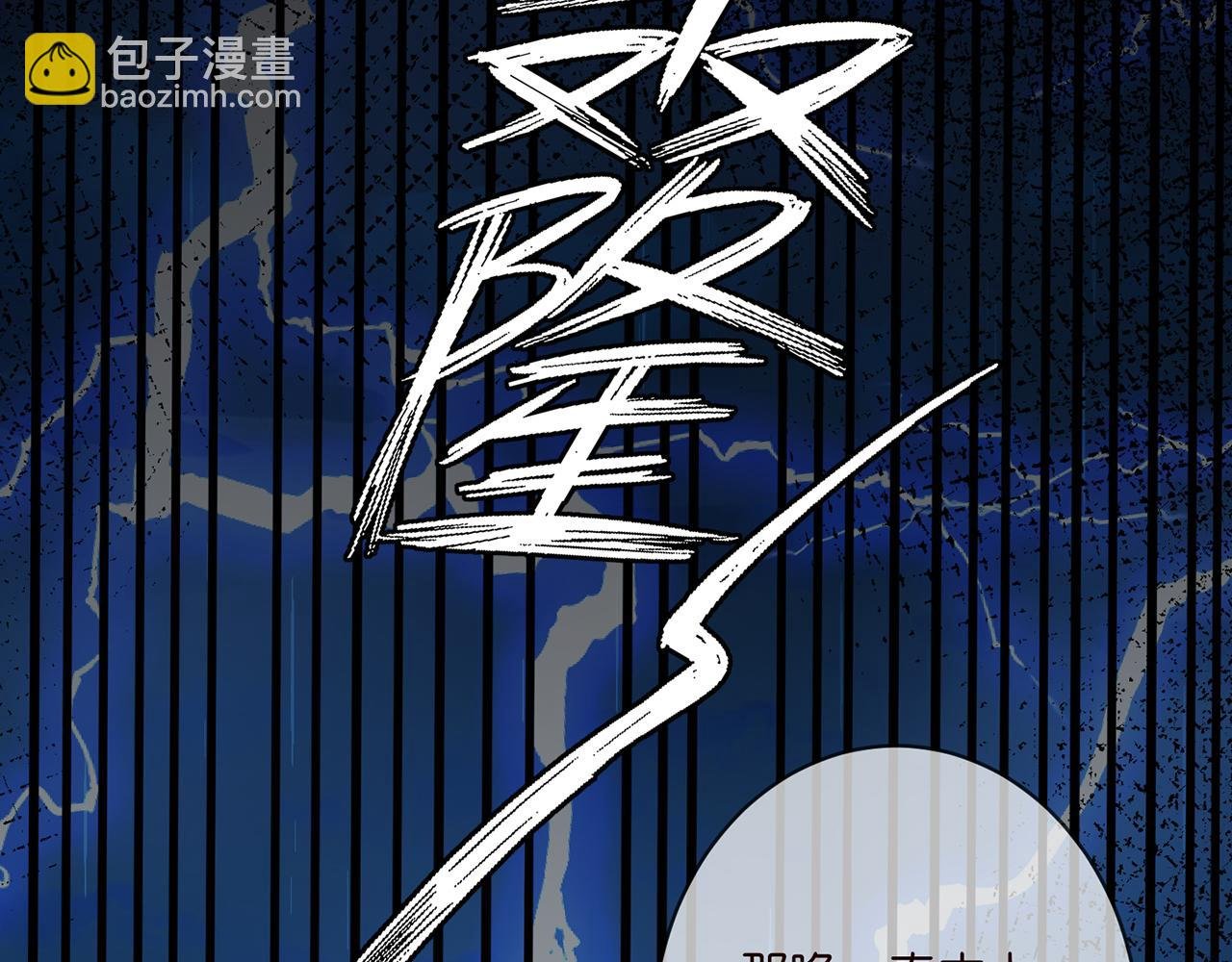 第377 慕子川的身世