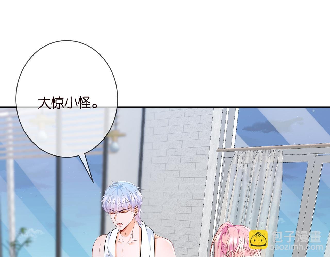 第379 20亿，买她的命
