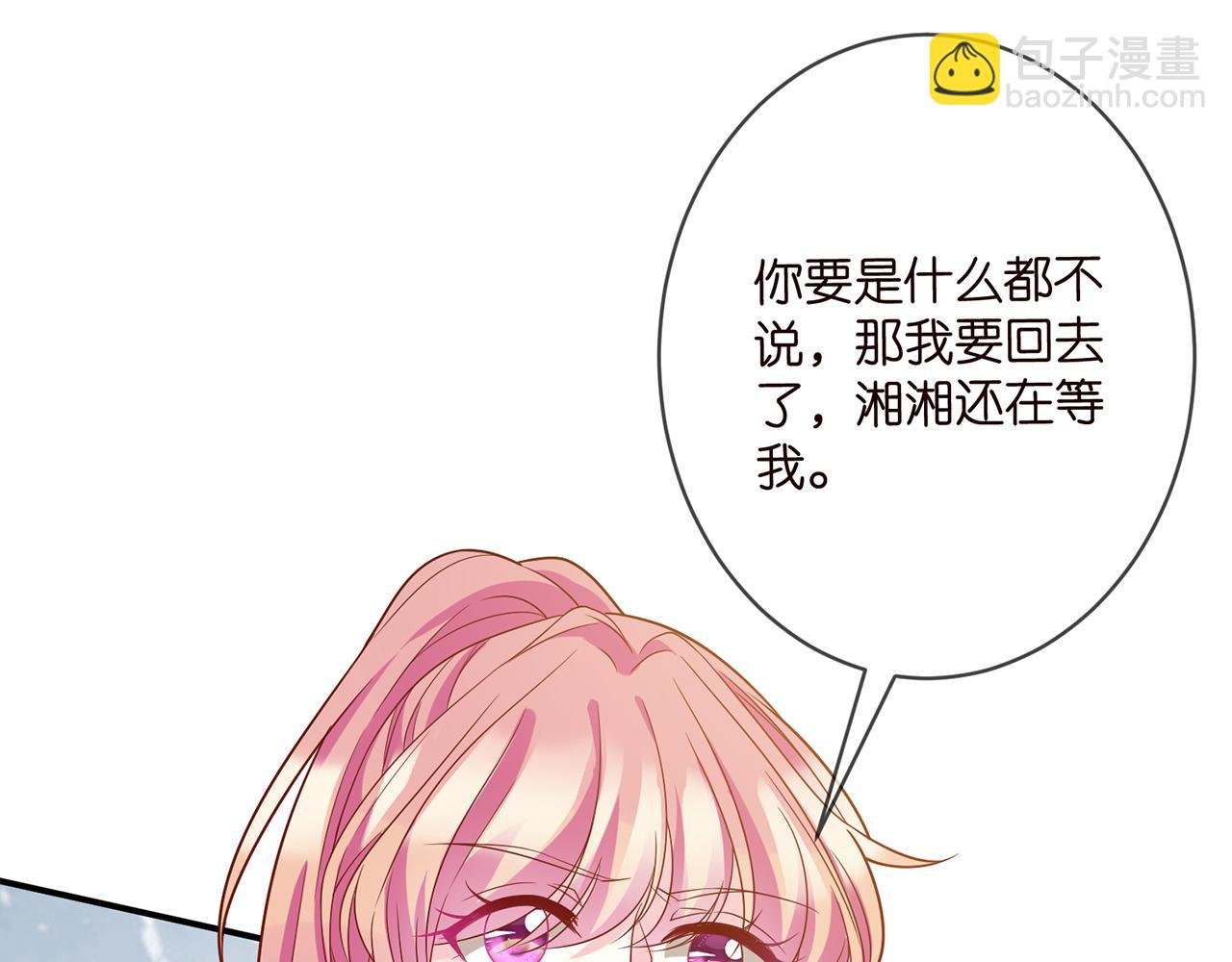 第379 20亿，买她的命
