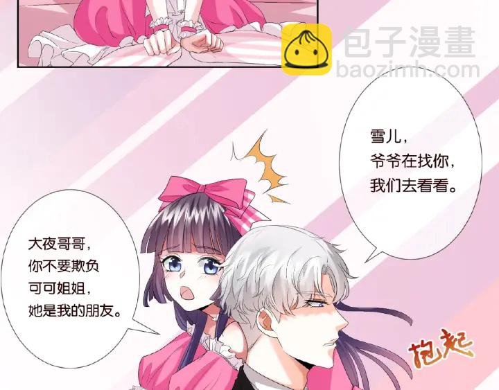 第38话 抓住你了