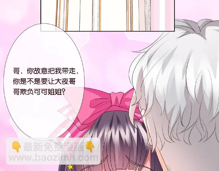 第38话 抓住你了
