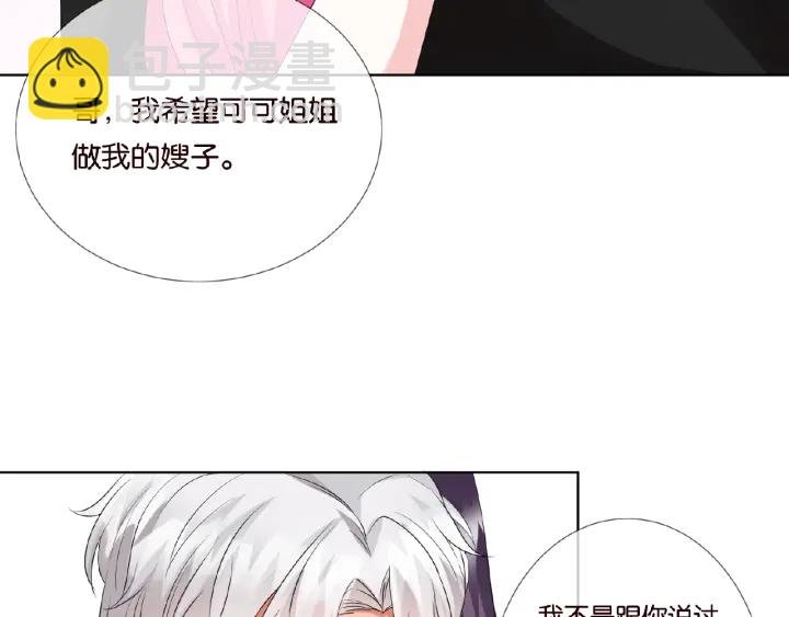 第38话 抓住你了