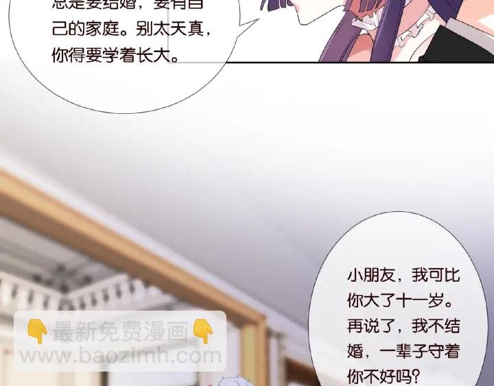 第38话 抓住你了