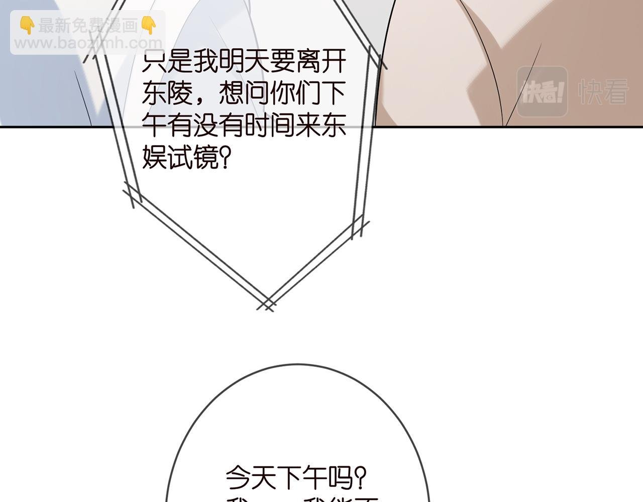 第380 钦定男主