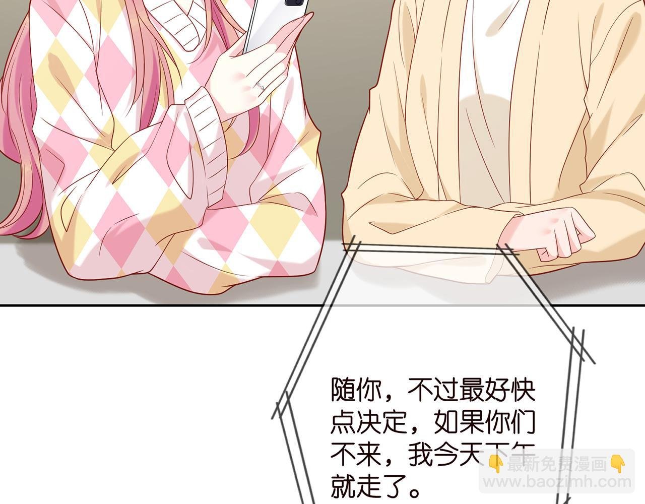 第380 钦定男主
