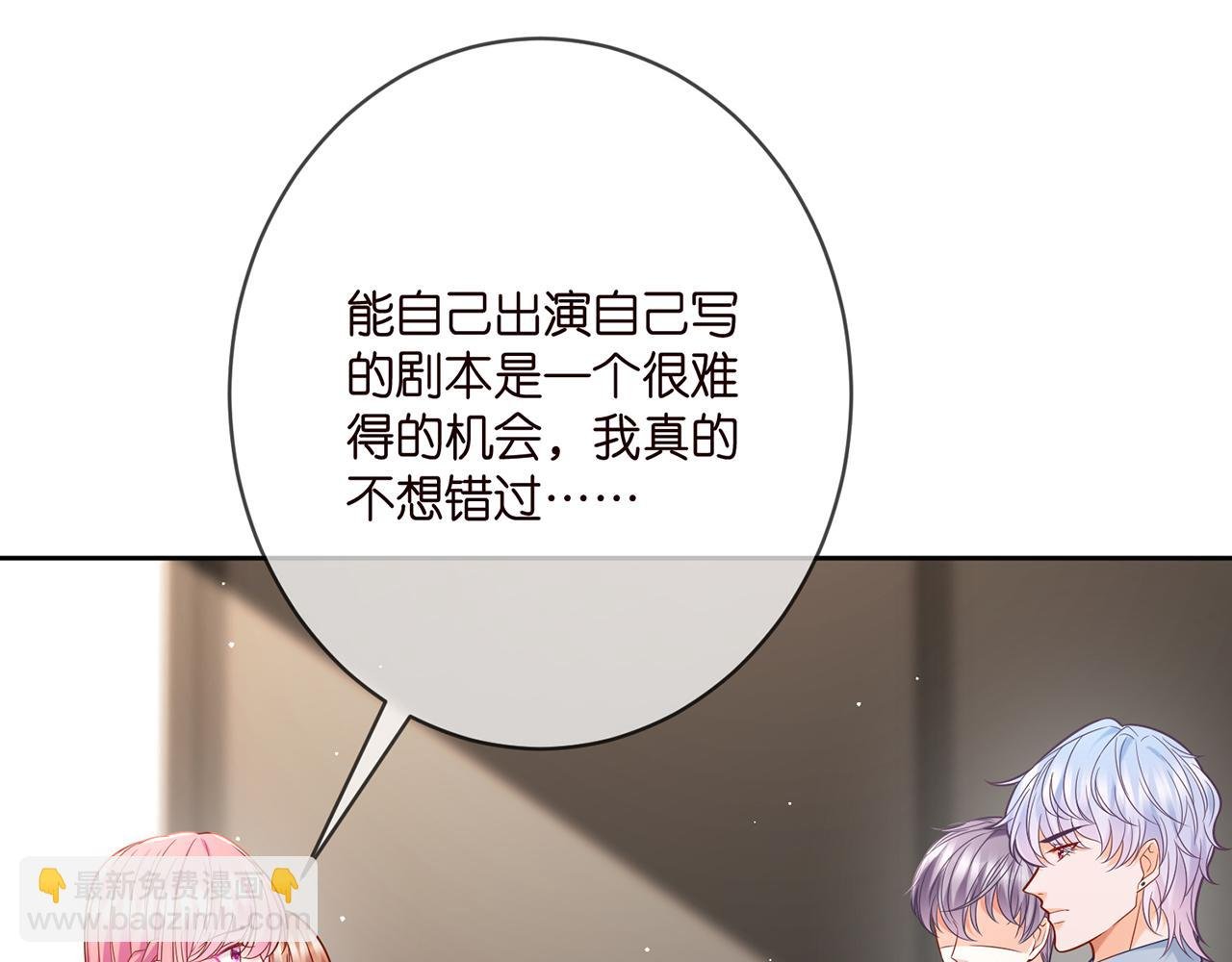 第380 钦定男主