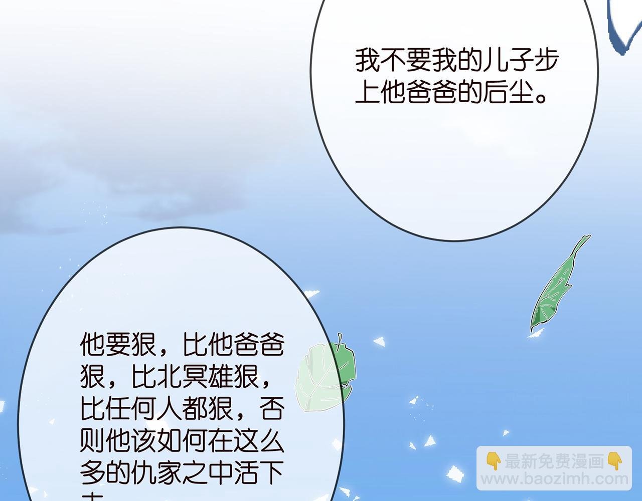 第382 连城的身世