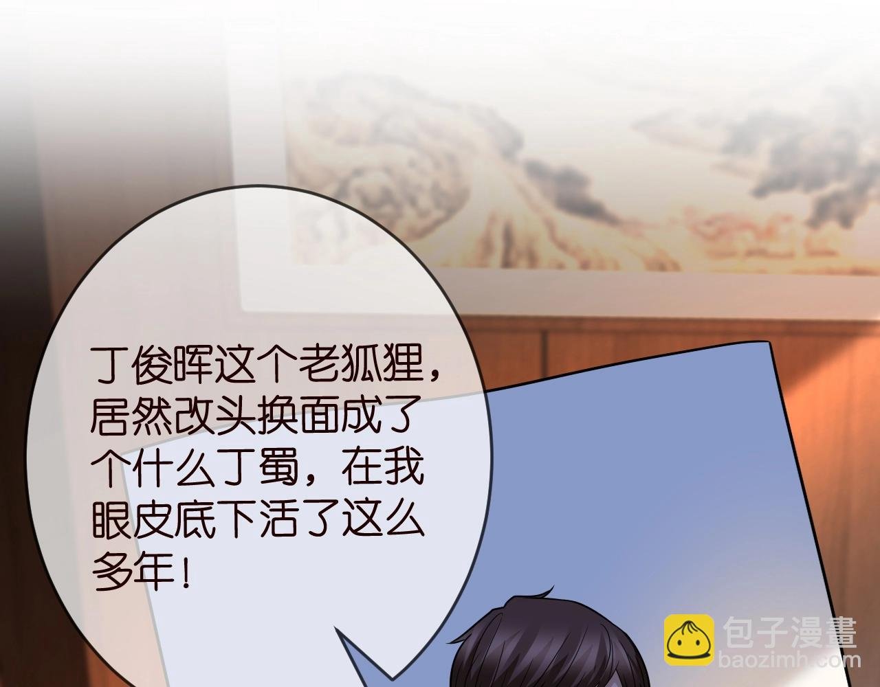 第386 复仇进行时