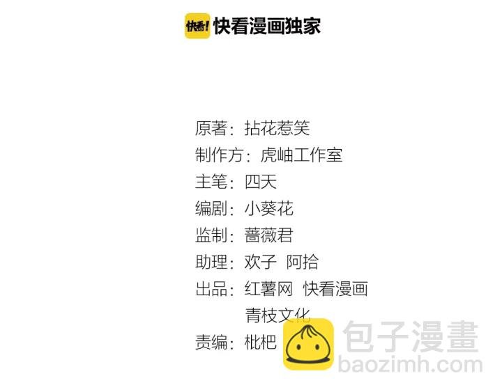 第39话 吃醋现场！