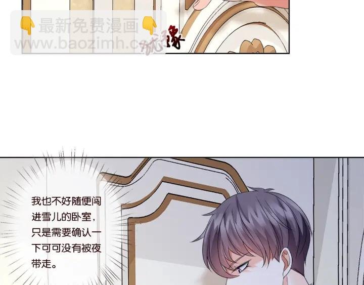 第39话 吃醋现场！