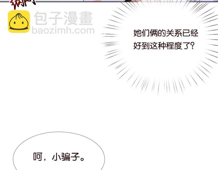 第39话 吃醋现场！