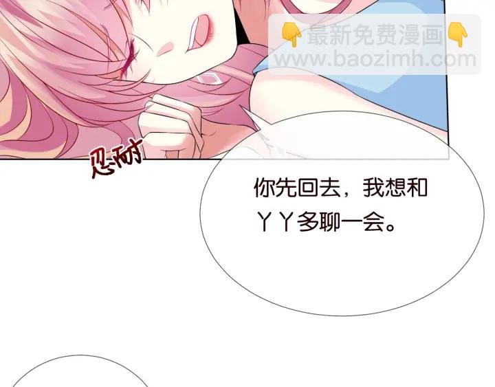 第39话 吃醋现场！