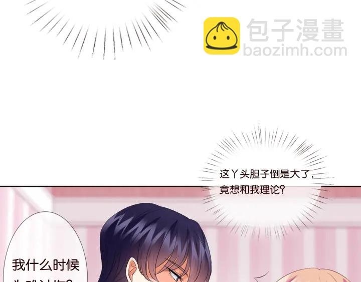 第39话 吃醋现场！