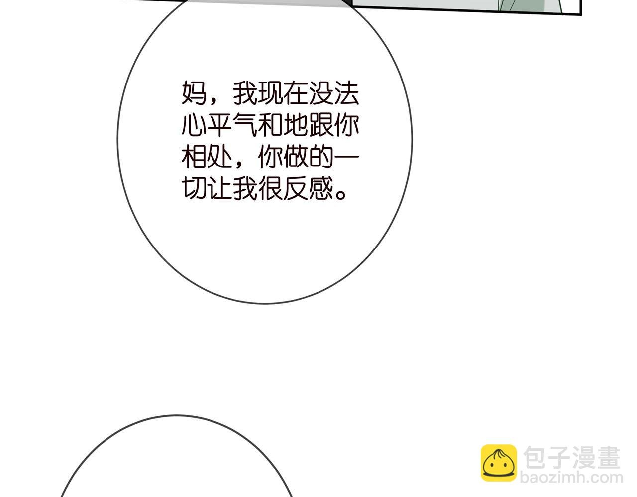 第392 新的女主人